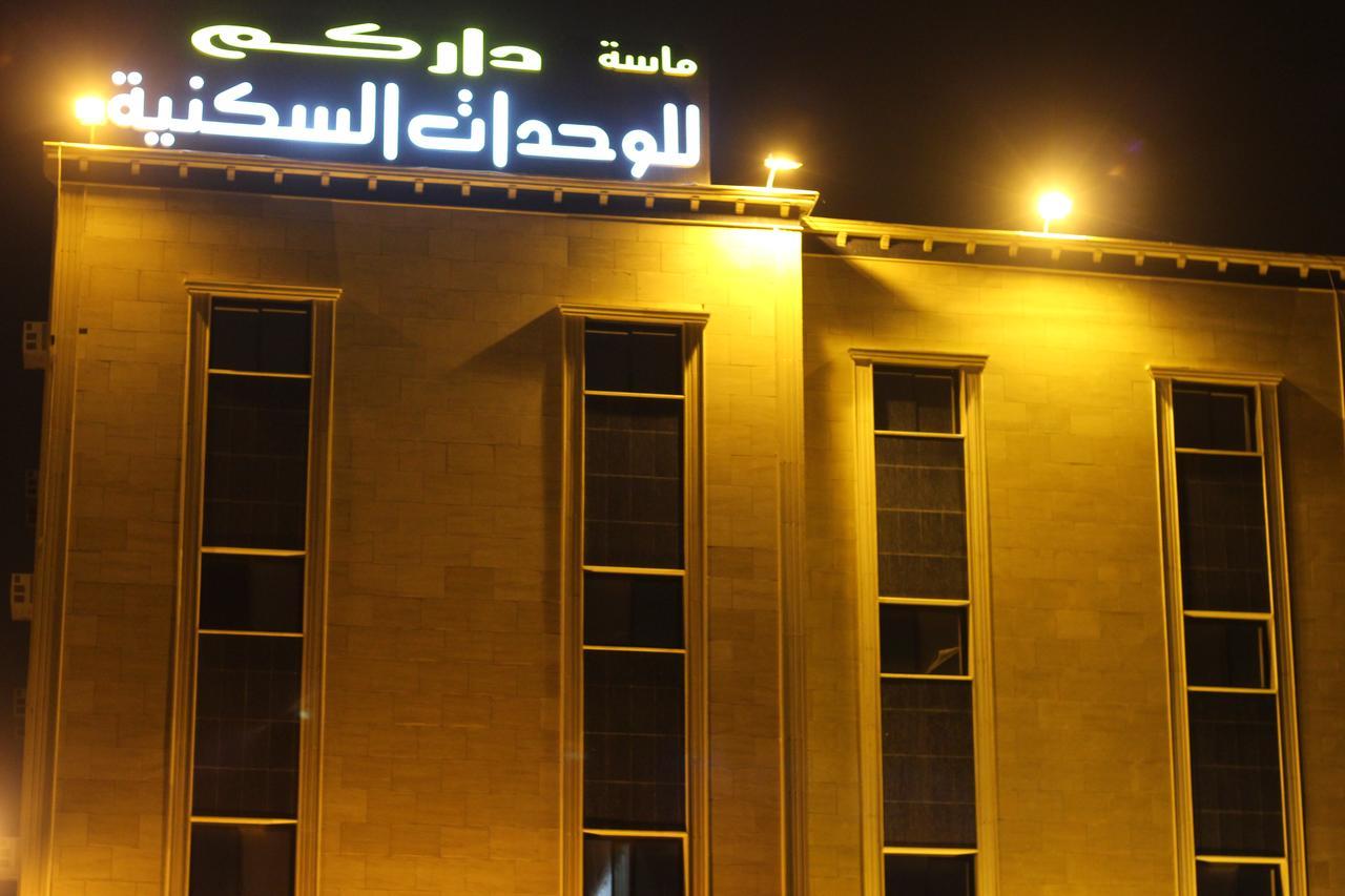 ماسة داركم 2 للوحدات السكنية Бурайда Экстерьер фото
